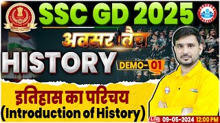 SSC GD 2025, SSC GD History Introduction Class, SSC GD अवसर बैच Demo 01, SSC GD History by Ajeet Sir