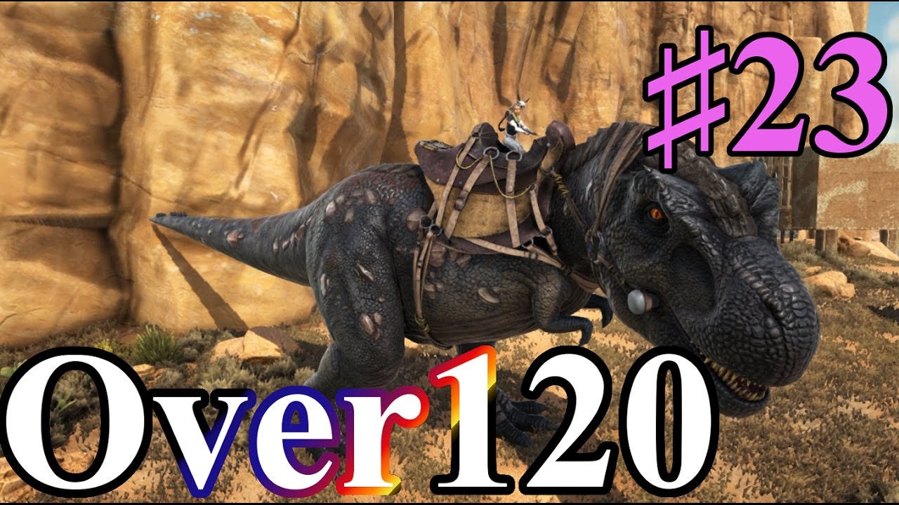 23 Ark Sco 1 厳選rex ティラノサウルス をテイム Pc版公式pve Ark Survival Evolved Youtube