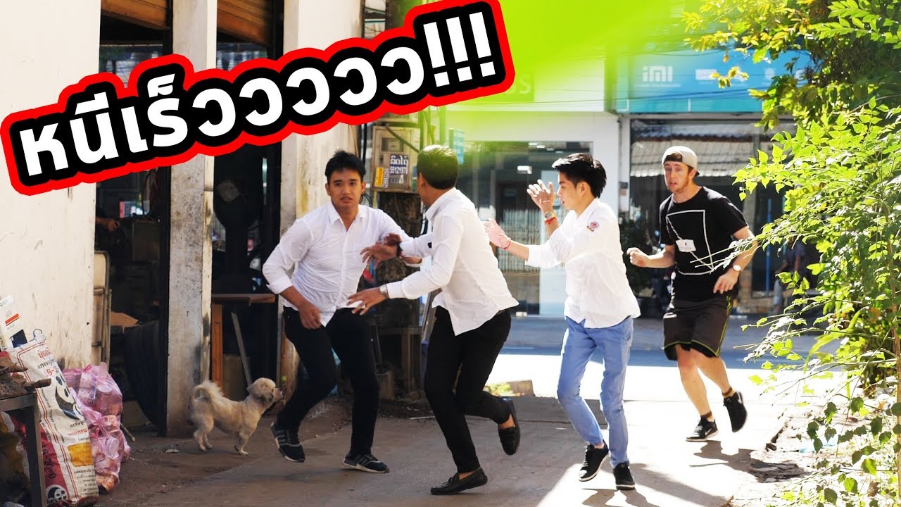 ฝรั่งหนีตายมาดูคนหนีตาม!!! | ฝรั่งแกล้งคน My Mate Nate