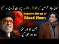 Blood Moon Prediction Came True? Khamenei Death, War Signs &amp; Astrology Warning by Haider Jafri