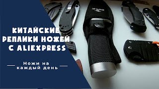 Заказ ножа с aliexpress