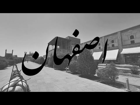 Our story is the same 😔 Isfahan