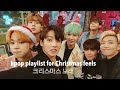 🎄k-playlist for‌ 🇨‌🇭‌🇷‌🇮‌🇸‌🇹‌🇲‌🇦‌🇸‌ 🇪‌🇻‌🇪‌ 🇫‌🇪‌🇪‌🇱‌🇸‌ 크리스마스 노래 재생 목록