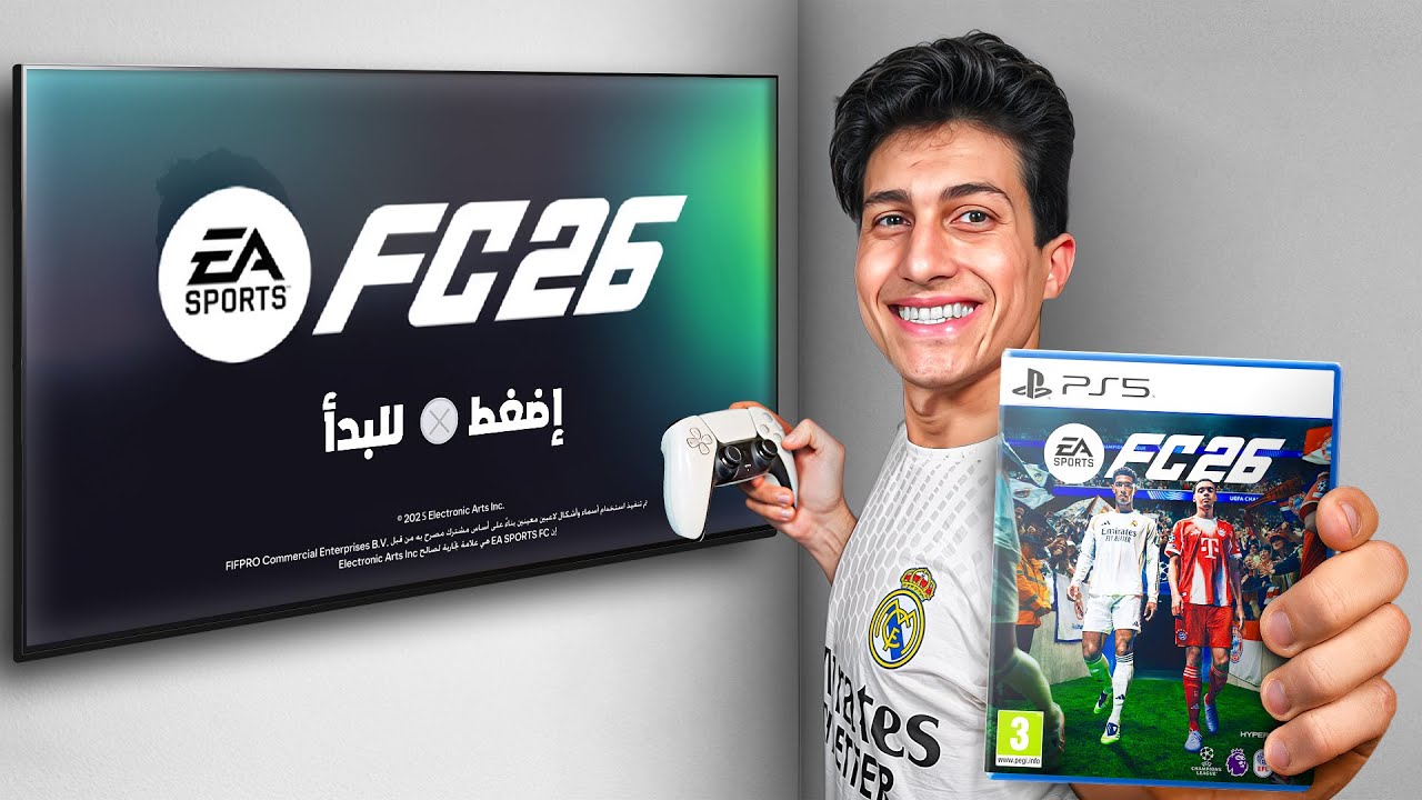 أول تجربة للعبة FC 26 الكاملة
