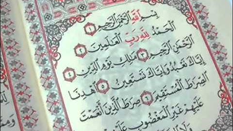 سورة الفاتحه - عادل ريان