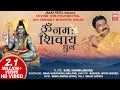    dhoon i spiritual divine dhun i om namah shivay instrumental dhun i sunil sharma