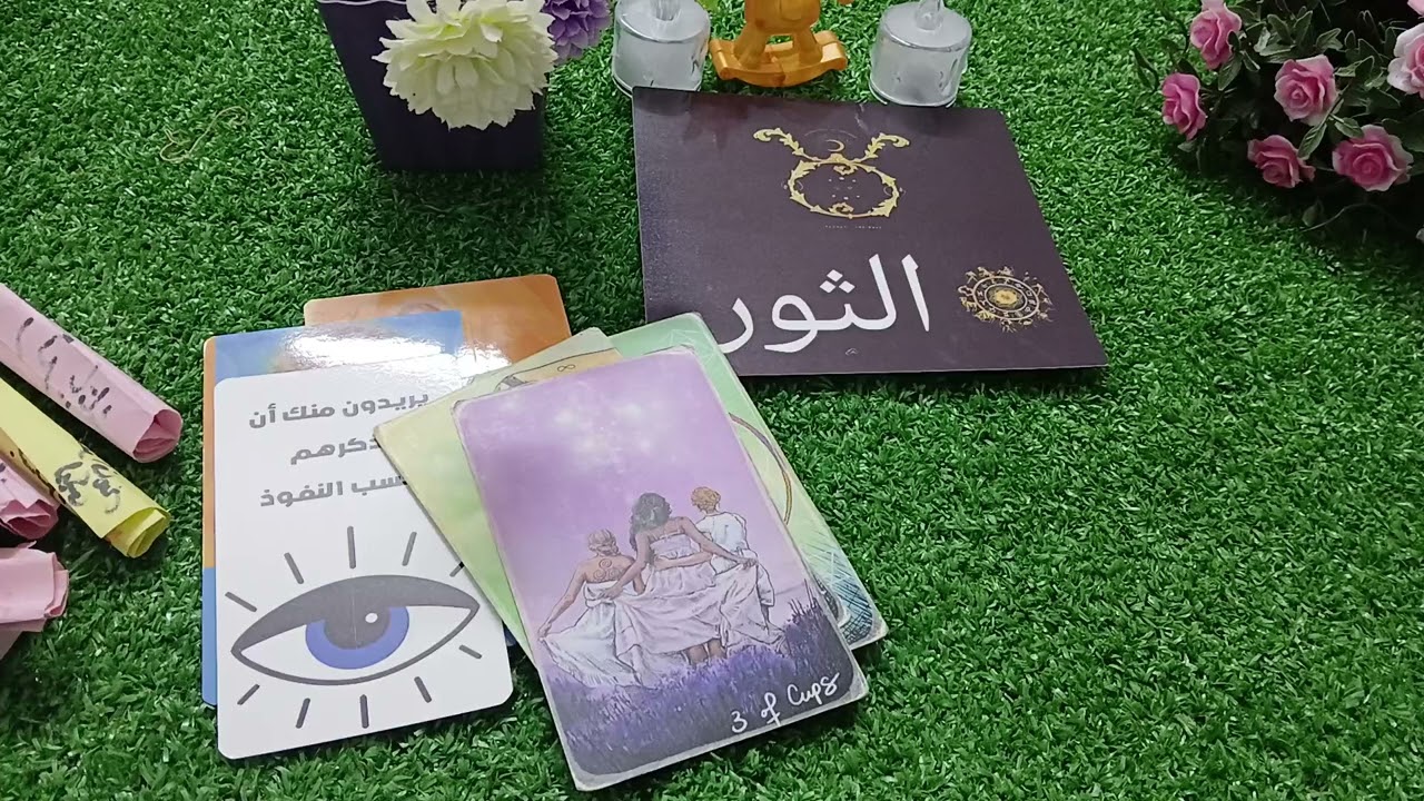 برج الثور  ♉️ متعلق وعندك شكوك ونفسيتك تعبانه الحبيب مضغوط ومفتقدك وحاسس بالخسارة المال 💰 والصحه و