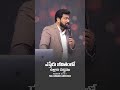 ఎస్తేరుకి ఉల్లాస వస్త్రము  christianmotivation #spiritualgrowthmessage #paulemmanuel #revival