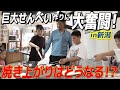 【超巨大】せんべい上手に焼けたかな？in新潟せんべい王国