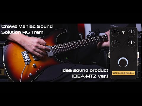 Acoustic Series The 1st. プロクラメイション　セット 絞った時の音にも注目!!】idea sound product IDEA-MTZ ver.1