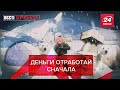 Путин вместо пенсии отправляет на Арктику, Часть 2, Вести Кремля. Сливки, 24 октября