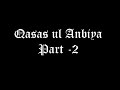 2/6. QASAS UL ANBIYA IN URDU // STORY OF THE PROPHETS Mp3 Song