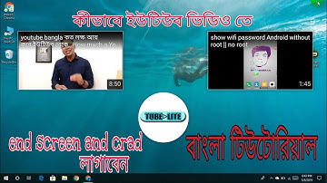 How to Add Cards on Youtube Videos Bangla Tutorial