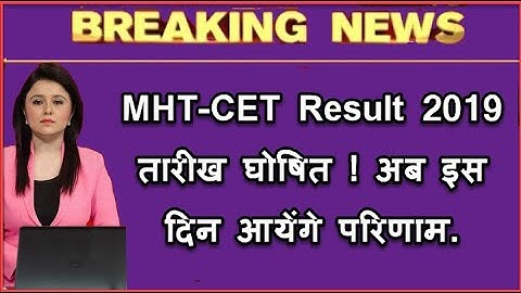 MHT Cet Result 2019 Declared ! Now Check Your MH CET 201 Result @ mhtcet2019.mahaonline.gov.in Web.