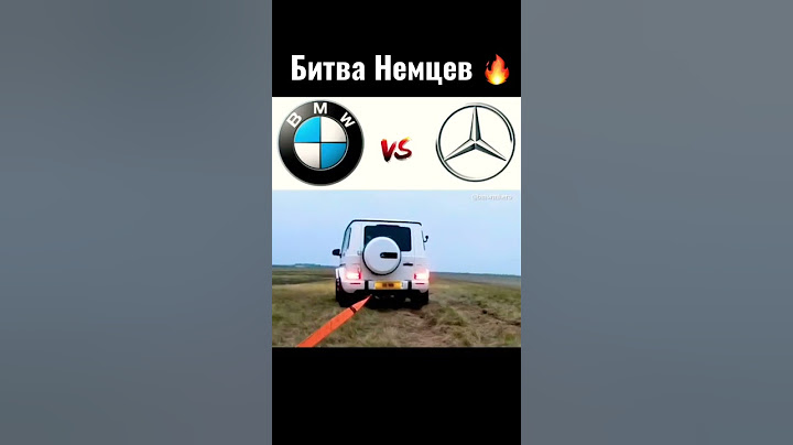 Бмв Против Мерседес 🔥