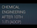 ITI AOCP ke baad diploma kaise kare||10th ke bad kya kare diploma in chemical engineering after 10th