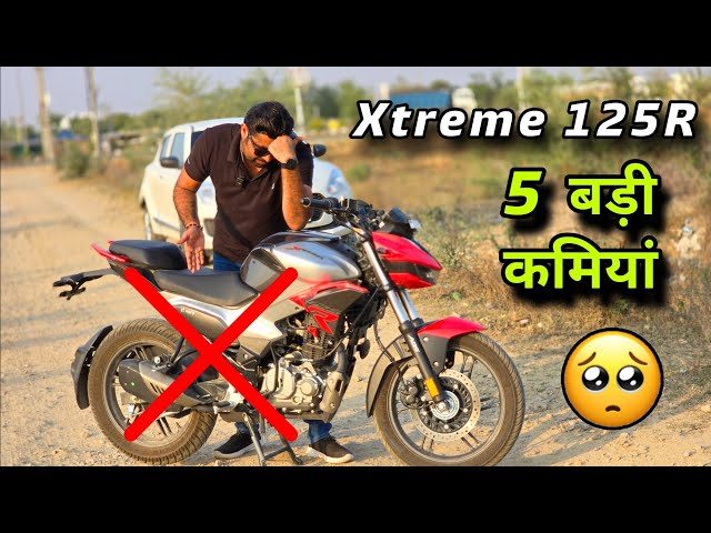 Hero Xtreme 125R : 5 Big Problems 😲 Real Life Review 👍 Must Watch Before Buy this Bike  ⚠️⚠️ class=