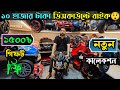 Baby Bike Price in Bangladesh 2025🚴Best bike collection in bd🚴Latest baby car price in 2025। Bike