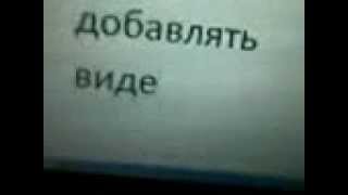 Как добавить видео в группу Вконтакте(Ржака., 2012-12-22T13:18:08.000Z)