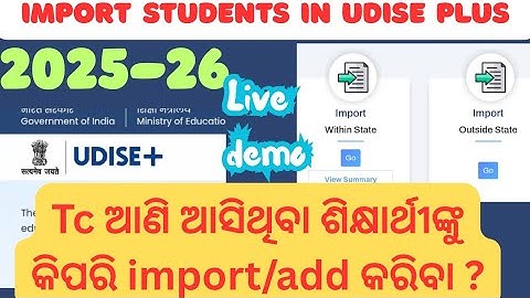 How to import students in udise plus 2025