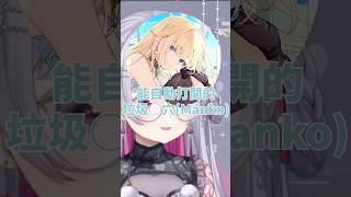 【得知emataso名言的mimitaya】 #vtuber中文翻譯 #vtuber #vspo中文  #ぶいすぽっ #藍沢エマ #兎咲ミミ #白雪レイド #緋月ゆい