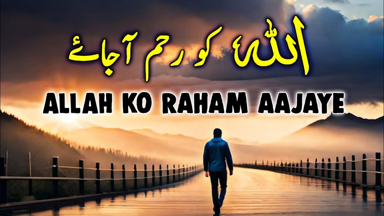 Allah Rakhyo ALLAH Ko Raham Aajaye | Beautiful Quotes Compilation Video | Listen the ...