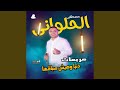 مربعات دنيا وهيش صباطها