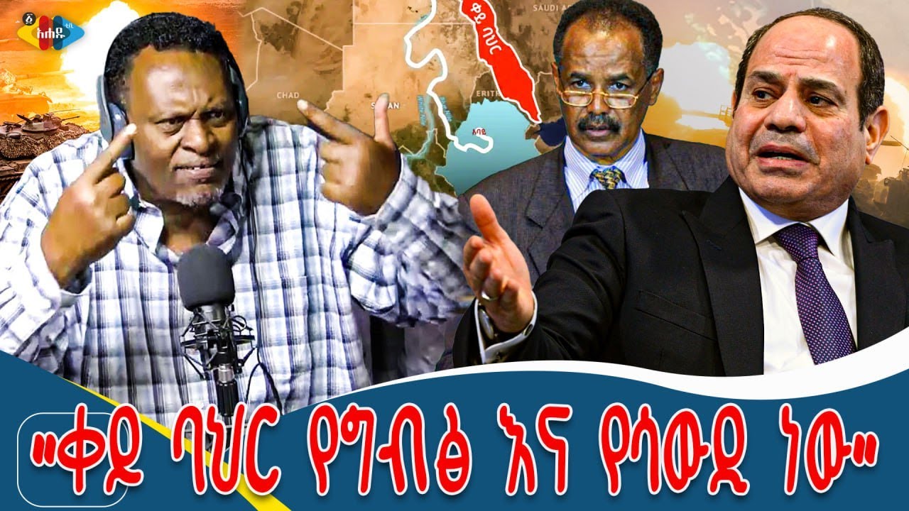 ኡጋንዳ ያስጠነቀቀችው ኬንያን ብቻ ሳይሆን ኢትዮጵያንም ነው : Ahadu TV | ETHIOPIA