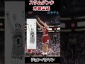 『SLAM DUNK』小暮公延のモデル！ジョン・パクソン！