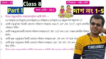 class 8 math kose dekhi 20.2 part 1//jamitik proman class 8,page no 204//কষে দেখি 20.2 class 8//