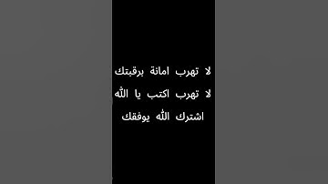 اكتب شيء تؤجر عليه اذكر الله يذكرك #قران كريم #قران #اكسبلور #المصحف #لايك #الرحمن #راحة_نفسية #ترند