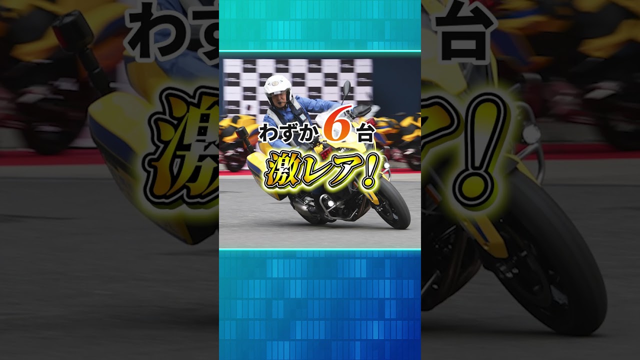 見つけたらラッキー！黄色バイク