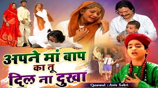 World Famous Qawwali - Apne Maa Baap Ka Tu Dil Na Dukha - Anis Sabri - HD Video - New Qawwali 2024