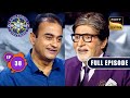 Aai Technology | Kaun Banega Crorepati Season 15 - Ep 38 | Full Episode | 4 October 2023