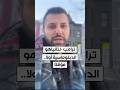 ترامب نتانياهو الدبلوماسية أول ا مؤقتا