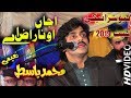 Ajjan O Naraz Ay New Song 2019 Basit Naeemi Latest Saraiki Song 2019