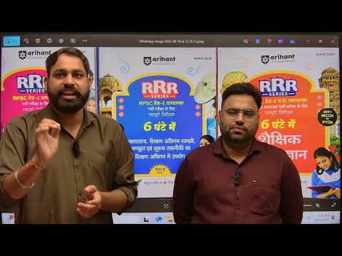RRR Series by Arihant 📘 | Smart Study Formula for RPSC Aspirants