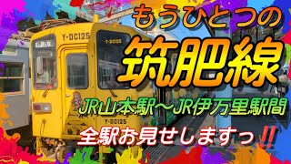 【ＪＲ筑肥線】もうひとつの非電化区間筑肥線の前駅紹介しちゃいます‼️#筑肥線#唐津駅#伊万里駅