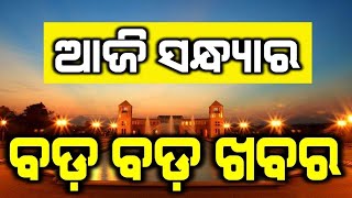 Monday, 30th August 2021 (Evenings Fresh News) Today's Horoscope, Daily Astrology, Zodiac Sign screenshot 4