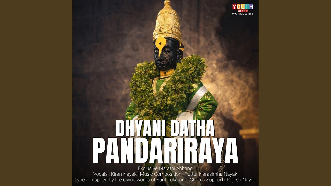 Dhyani Datha Pandariraya | Marathi Abhang (feat. Kiran Nayak)
