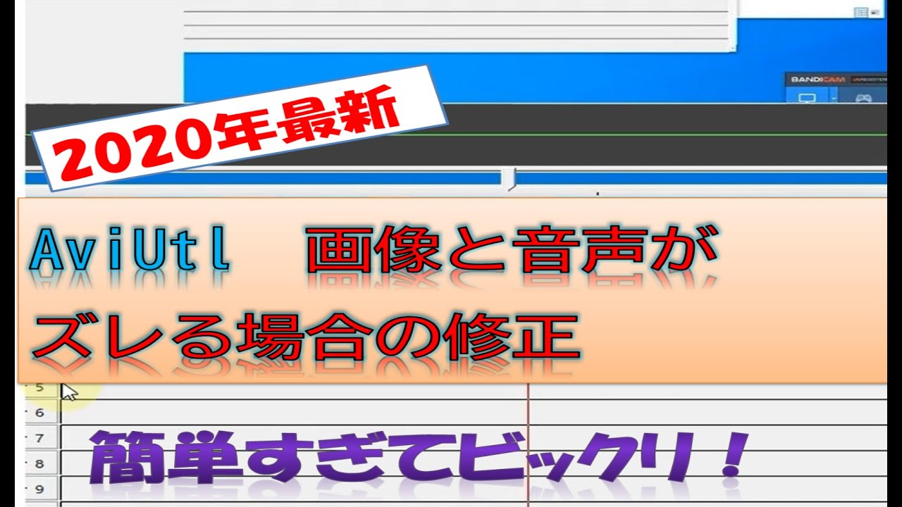 Aviutl で動画編集した時に音ズレした時の修正方法 Inomitiblog