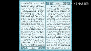 احمد بن على العجمي سوره تبارك تنجي صاحبها من عذاب القبر