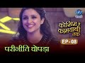 Koshish Se Kaamyaabi Tak | Pariniti Chopra | HD | कोशिश से कामयाबी तक | परीनीति चोपड़ा | Ep 08