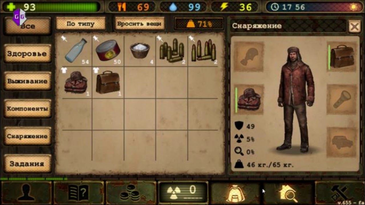 day r survival взлом game guardian YouTube