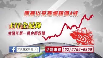 非凡商業周刊 Youtube