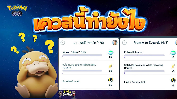 Pokemon go pgl กล บมาใช account เด ม