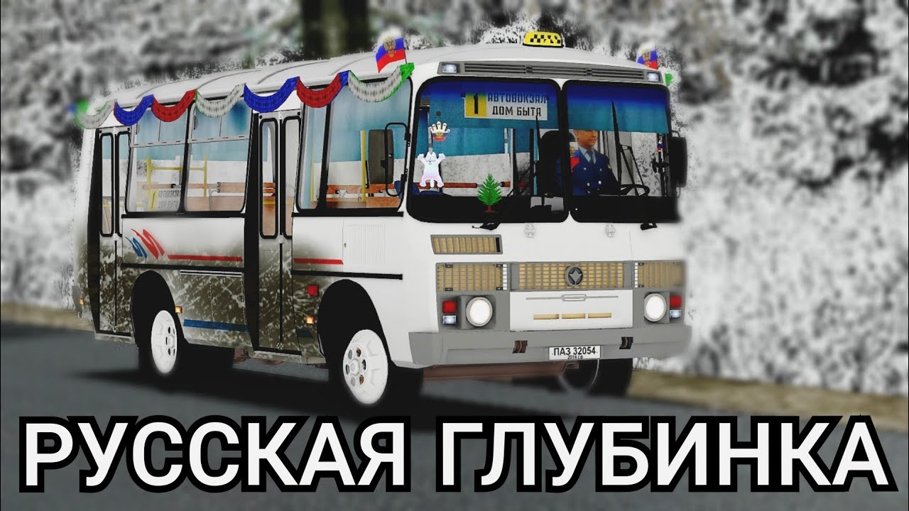 Праздничный автобус ПАЗ вышел в рейс OMSI 2