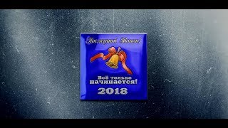 Последний звонок - 2018 (9 кл) Н.Тагил. Школа №55