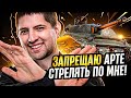 "Я ЗАПРЕЩАЮ АРТЕ СТРЕЛЯТЬ ПО МНЕ" / ОБЪЕКТ 279 ТРИ ОТМЕТКИ