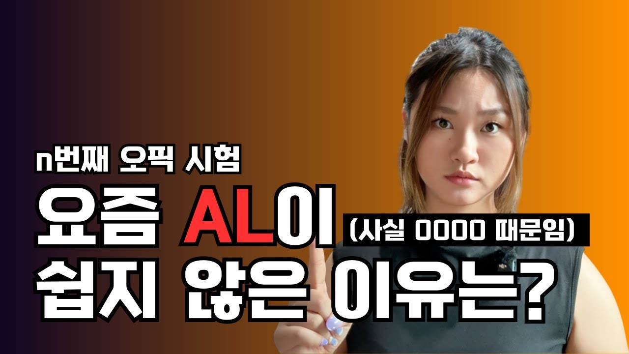 오픽 채점 방식을 제대로 공략해서 점수 올리는 방법 (🔥 오픽 점수 올리기 키트 무료 나눔)